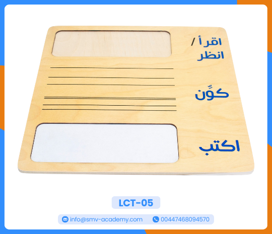 لوحة التكوين والكتابة باللغة العربية